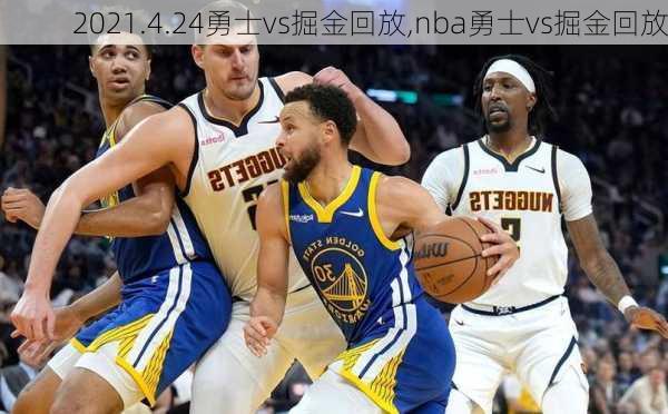 2021.4.24勇士vs掘金回放,nba勇士vs掘金回放