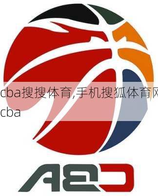 cba搜搜体育,手机搜狐体育网cba