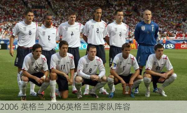 2006 英格兰,2006英格兰国家队阵容