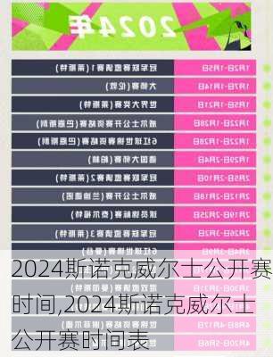 2024斯诺克威尔士公开赛时间,2024斯诺克威尔士公开赛时间表