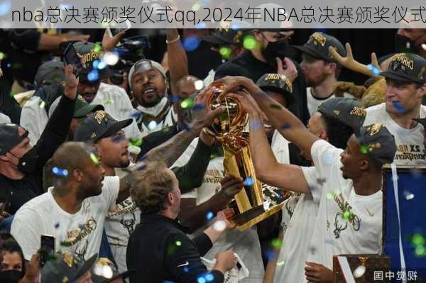 nba总决赛颁奖仪式qq,2024年NBA总决赛颁奖仪式