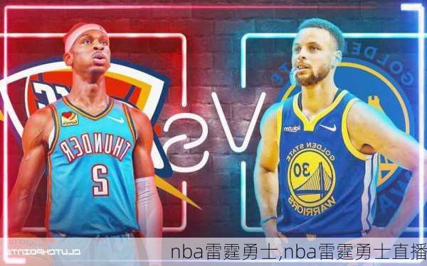 nba雷霆勇士,nba雷霆勇士直播