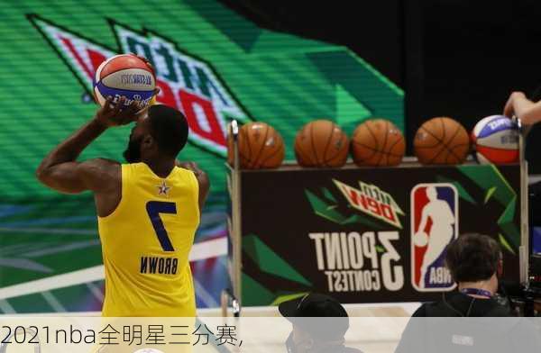 2021nba全明星三分赛,